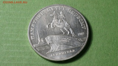 Юбилейные монеты СССР. Армения и тд. 03.02.19 22-00 - DSC00887.JPG