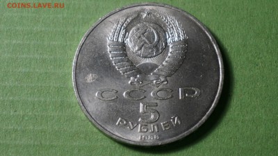 Юбилейные монеты СССР. Армения и тд. 03.02.19 22-00 - DSC00889.JPG