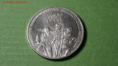 Юбилейные монеты СССР. Армения и тд. 03.02.19 22-00 - DSC00890.JPG