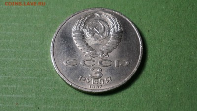Юбилейные монеты СССР. Армения и тд. 03.02.19 22-00 - DSC00892.JPG