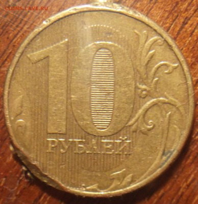 10 руб. монетный брак? - DSCF1777.JPG