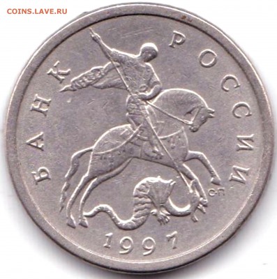 5 коп 1997сп шт.1.1 по АС - нечастая до 3.02.19. 22-00 Мск - 5 коп 1997сп шт.1.1 (2)