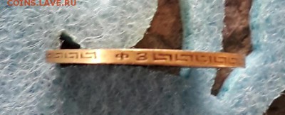 5 рублей 1899 г ФЗ до 02.02.2019 в 22 Мск - 20181109_143950  а