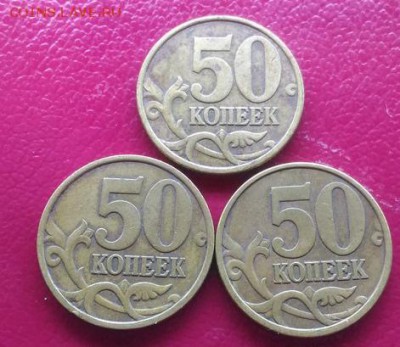 50 копеек 2002 сп . 3 штуки - 1ZW-QFB55-A_cr