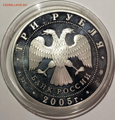 3 рубля 2005 ЧМ по лёгкой атлетике оценка - 02CAE3C7-FB21-4F07-BFCF-2AE642D01FAE