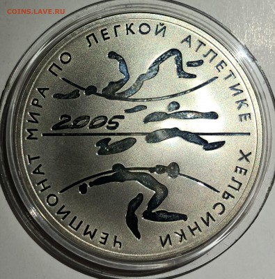 3 рубля 2005 ЧМ по лёгкой атлетике оценка - DEDB6322-B7AA-4BED-B3CD-9C0D77FC4F17