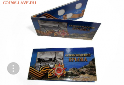 Куплю у одного продавца буклеты  Крым , Сочи и Футбол - 20190128_203252