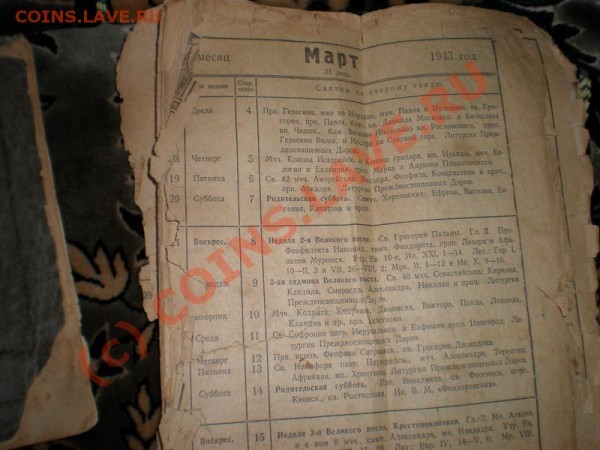 Старые книги Евангелие 1862, Молитвенник 1942,энцикл довоен - P4200203