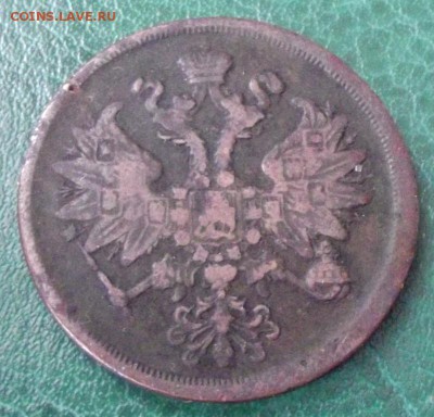2коп.1862г.ЕМ  до 3.02.19г. до 22-00 - DSCF7439.JPG