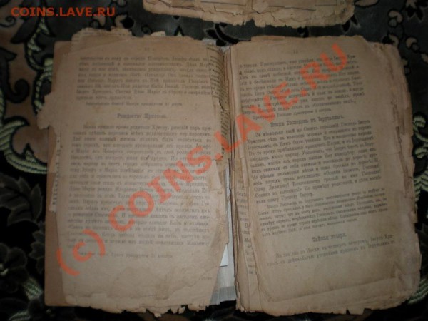Старые книги Евангелие 1862, Молитвенник 1942,энцикл довоен - P4200204