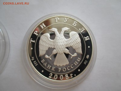 3 рубля 2008 г. Успенская Адмиралтейская церковь в Воронеже - IMG_0157.JPG