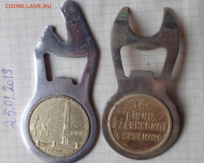Открывалки бутылочные 2 шт   до 1.2  в 21-30 мск - DSC04606.JPG