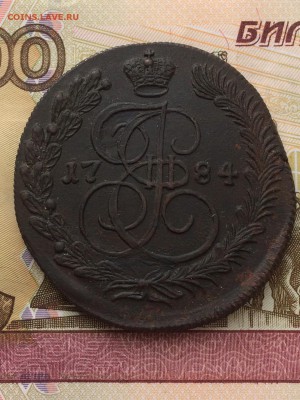 5 копеек 1784 КМ с клада.на оценку - 1A0068F7-DFAD-4156-82E0-FE9960ACB78F