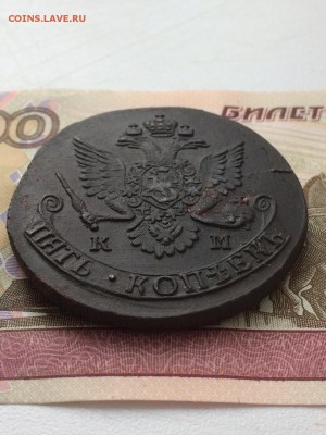 5 копеек 1784 КМ с клада.на оценку - E133AE2E-9544-46F8-87C3-0CB3E67B53B8