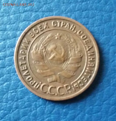 1 копейка 1925 - 2018-08-21 08.56.49