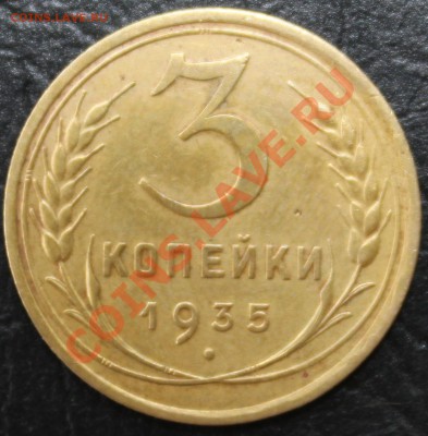 3к35 cтарый герб-с 200р-до 10.06.11 22 00 мск - 3k35s g r.JPG