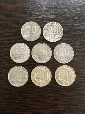 20 копеек СССР 8 штук дореформа. До 22:00 03.02.19 - 8AD19FCB-9EA6-4CE8-ADC2-B29CCAFAB92E