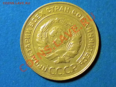 5коп.1932г. до 08.06.11г. до 22.00ч.мск. - RSCN3751