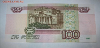 100 руб 1997 г. мод.2001 г. серия Аа.aUNC. до 02.02 до 22:00 - 101_0243.JPG