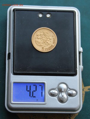 5 рублей 1900 год №1 - IMG_5459.JPG
