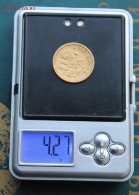 5 рублей 1900 год №2 - IMG_5485.JPG