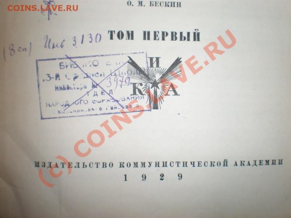 Старые книги Евангелие 1862, Молитвенник 1942,энцикл довоен - P4200197