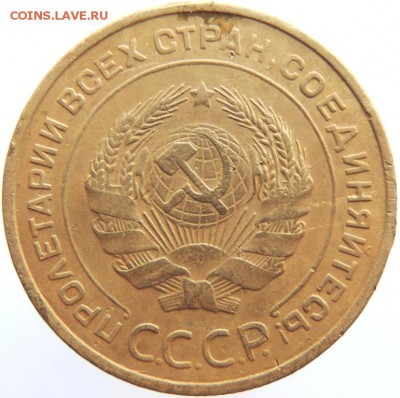 5 копеек 1932г до 31.01.19г. до 22.00 Мск. - DSCN6788.JPG