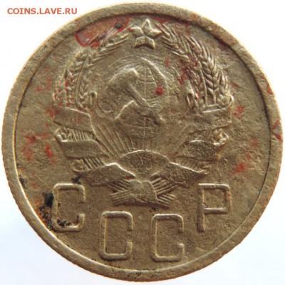 5 копеек 1935г АИФ №31  до 31.01.19г. до 22.00 Мск. - DSCN6766.JPG