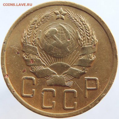5 копеек 1936г АИФ№ 34 до 31.01.19г. до 22.00 Мск. - DSCN6752.JPG