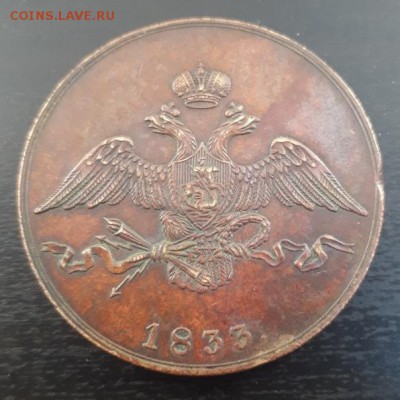 10 копеек 1833 - zoeh1kWPOx8[1]