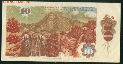 ЧЕХОСЛОВАКИЯ 10 крон 1986г до 31.01.19г 22.00 МСК - 16-_новый размер