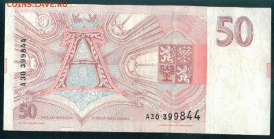 ЧЕХИЯ 50 крон 1993г до 31.01.19г 22.00 МСК - 17-_новый размер