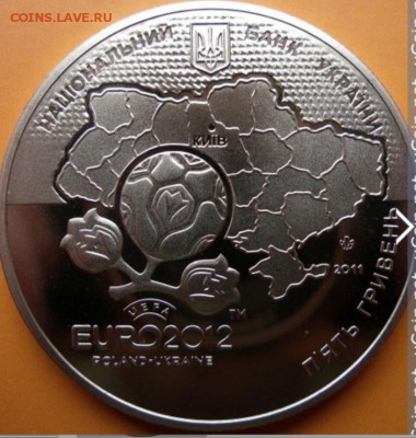 5 гривен 2011 года "Киев" посвещ. к чемп. мира по Фут 2012 - 20190128_202040