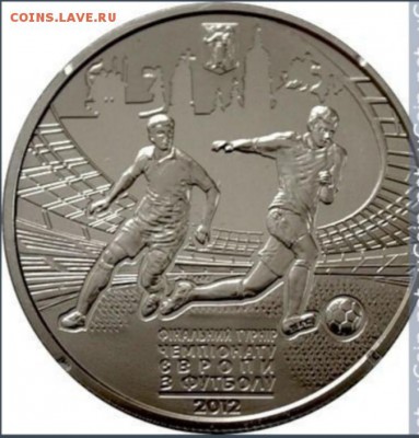 5 гривен 2011 года "Киев" посвещ. к чемп. мира по Фут 2012 - 20190128_202117