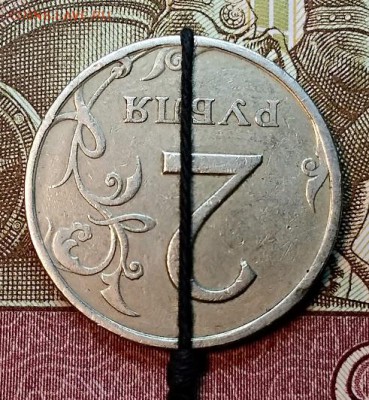 2 рубля 1997 г. СПМД. Поворот 180. Оценка. - 036