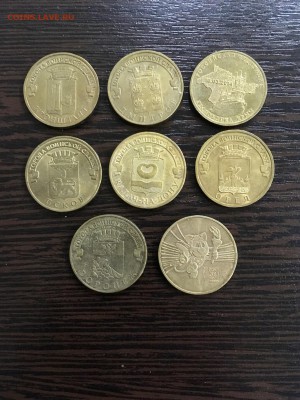 Юбилейные 10 рублей 8 штук ГВС. До 22:00 03.02.19 - C30E3DCD-6F62-4CD6-9432-AF69BCF81A2E