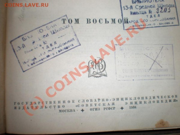 Старые книги Евангелие 1862, Молитвенник 1942,энцикл довоен - P4200199