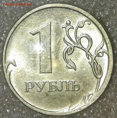 1 р 2009м(н.маг) все разновиды,отличные по А.С , до 30.01.19 - 20190128_230721-1