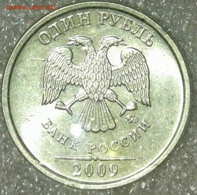 1 р 2009м(н.маг) все разновиды,отличные по А.С , до 30.01.19 - 20190128_230945-1