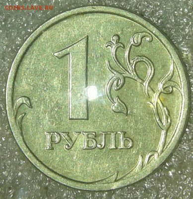 1 р 2009м(н.маг) все разновиды,отличные по А.С , до 30.01.19 - 20190127_235100-1