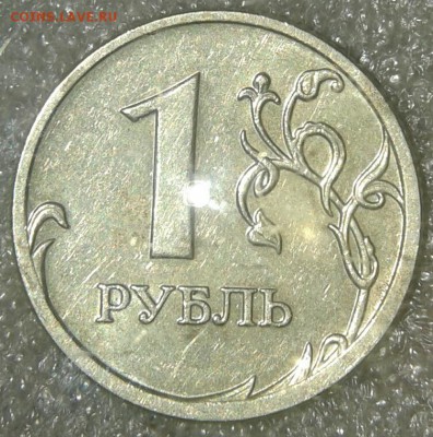 1 р 2009м(н.маг) все разновиды,отличные по А.С , до 30.01.19 - 20190127_234950-1