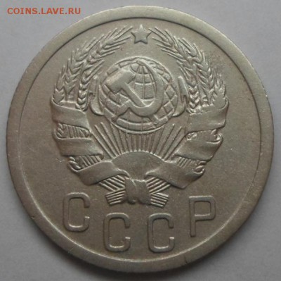 15 копеек 1935 шт.1.1В? - SAM_5161.JPG
