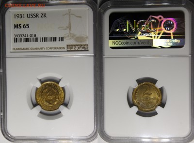 2 копейки 1931, 1932, 1933 UNC - _MG_3546.JPG