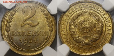 2 копейки 1931, 1932, 1933 UNC - _MG_3525.JPG