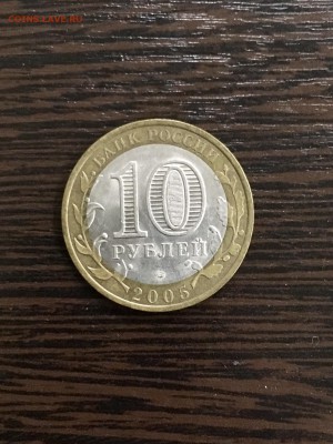Юбилейные 10 рублей ДГР Казань 2005 года. До 22:00 03.02.19 - B635F59B-64FB-4309-996B-2BB47E970933