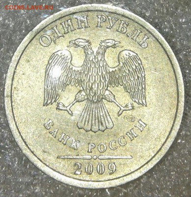 Редкая 1 рубль 2009 сп + хорошие бонусы, до 30.01.19 - 20190128_233959-1