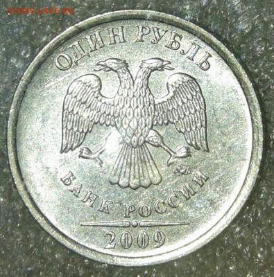 Редкая 1 рубль 2009 сп + хорошие бонусы, до 30.01.19 - 20190128_234505-1
