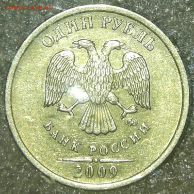 Редкая 1 рубль 2009 сп + хорошие бонусы, до 30.01.19 - 20190128_234350-1