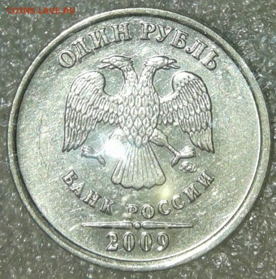 Редкая 1 рубль 2009 сп + хорошие бонусы, до 30.01.19 - 20190128_234206-1