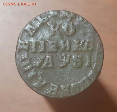 1 копейка 1716 год. До 01.02.19г в 22.10 МСК. - 2019-01-13 20.09.21